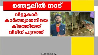 കുടുംബം അയൽക്കാരോട് സംസാരിക്കാറില്ല, ദുരൂഹത നിറച്ച് മകന്റെ മൊഴി