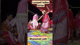 bhanumati seth ,lurupali ladies kirtan