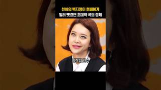 천하의 백지영이 후배에게 밀려 뺏겼던 초대박 곡의 정체