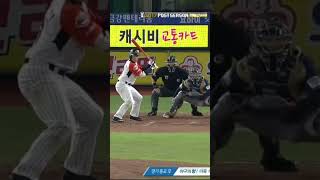 2017시즌 롯데자이언츠 마지막 가을야구 마지막 타석