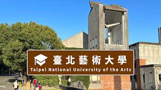 Walkabout 臺北藝術大學 #tnua #北藝大 #關渡 travel taiwan taipei