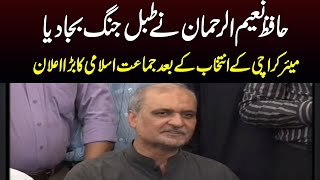 Ammer Jamaat e Islami Haffiz Naeem ur Rehman`s Media Talk | Samaa TV