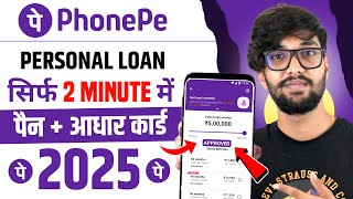 Phone Pay Se Loan Kaise Liya Jata Hai | Phonepe Se Loan Kaise Le | Phonepe Loan App Fast Approval