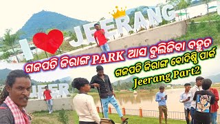 ଗଜପତି ଜିରାଙ୍ଗ PARK ଆସ ବୁଲିଜିବା Jeerang Part2