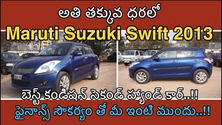 Maruti Swift ZDI 2013 Second Hand Car For Sale | #SecondHandCars | 8688000099|  Auto World Telugu