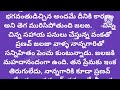 టీనేజ్ అమ్మాయిలు ప్రతి అమ్మాయికి గుడ్ టచ్ బ్యాడ్ టచ్ గురించి చెప్పాలి vedhas kitchen and vlogs