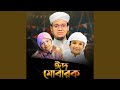 Eid Mubarak