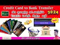 Credit card to bank Account  Transfer Cheapest Method to india  Tamil @Tech and Technics