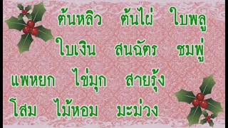 ตั้งชื่อลูก ชื่อเล่น รวมชื่อเล่น แนวต้นไม้ ดอกไม้ ธรรมชาติ แบบแนวๆ #ตั้งชื่อลูกสาว #ตั้งชื่อลูกชาย