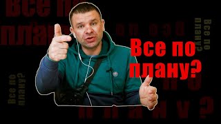 В Украине ,, все по плану ,,  спецоперация по уничтожению Росси all according to plan