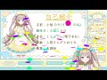 【 初配信 】はじめまして！小毬のたです！【 新人vtuber 】