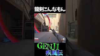 【OW2】ゲンジ左クリックの強点 #genji #ゲンジ  #shorts