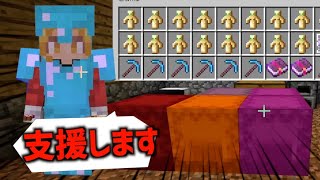 【2B2T】海外勢から送られてきた支援がヤバ過ぎる...【マインクラフト】