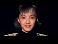 陳慧嫻 傻女的愛 mv 1988