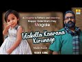 DAUGHTER IS FATHER'S LAST VALENTINE | Idakella Kaarana Kirunage (Sariyage Nenapide) |Mungaru Male 2