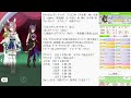 （ウマ娘）チャンミ　アリエス杯　グレードリーグ　決勝ラウンド　（生放送）第５８回