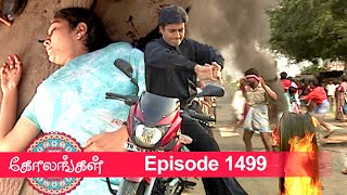 Kolangal Episode 1499,  18/03/2023 | #VikatanPrimeTime