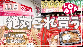 ロピアおすすめ品🍖 | 激安なのに量がバグりすぎて、これ大丈夫…？と不安になったロピア🫨💦まじですごすぎてロピアガチ勢に沼りました…🫠