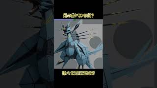 #AI逆再生アニメ「#元のポケモンは何？」ポケモンの画像をAIで変化させて逆再生し徐々に答えに戻ります。分かったらコメントを！ #ポケモン #ai逆再生クイズ #アーマルド