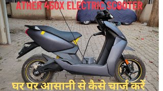 How to easily charge Ather 450X Electric Scooter at Home Socket?