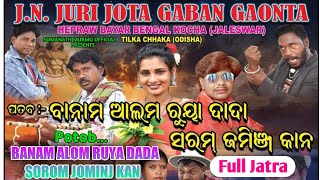 Banam Alom Ruya Dada Sorom Jominj Kan || Santali Short Drama (New Santali Full Jatra 2023)