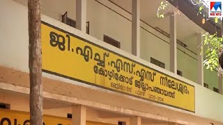 കോപ്പിയടി വിവാദത്തിൽ അന്വേഷണം ഇന്ന് തുടങ്ങും| Nileshwaram | School ​ | Controversy