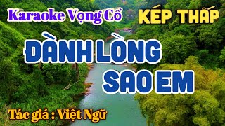 Đành Lòng Sao Em - Karaoke Vọng cổ Dây Kép Thấp - Tác giả: Việt Ngữ.