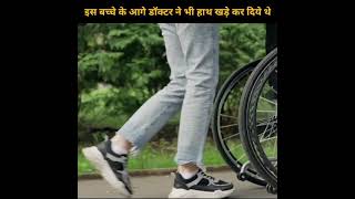 इस 8 साल के बच्चे पैर जल गए पर जज्वा नहीं टूटा। Short Motivation #Shorts #Hindi #Dr.GlennCunningham