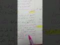 شرح درس القوى ذات أسس نسبية 💥 للسنة الثالثة متوسط 3am💪🏻💣 مادة الرياضيات 💯 مراجعة للفصل الثاني 💥