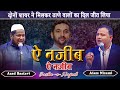 ऐ नजीब | Asad Bastavi & Alam Nizami | Jashn e Najeeb | Thane | Mumbai | 2023 | Mushaira Media |