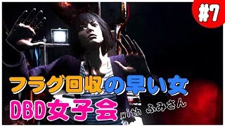 女性実況【DBD】女子会inレリー記念研究所 フラグ回収の早い女(私です)　絶叫+音量注意