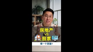 投资房地产的隐藏费用？如何计算房地产回报率？