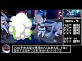 【ブルアカ】非ガチャ限キャラで総力戦シロ＆クロ 難易度ex1凸攻略！【ブルーアーカイブ】【ゆっくり】