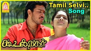 தமிழிச்செல்வி Video Song | Tamil Selvi Song | Koodal Nagar Movie Scene | Bharath | Bhavana | Sandhya