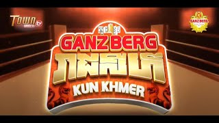 🥊GANZBERG ចូលរួមលើកស្ទួយគុនខ្មែរ ឡើងដល់កម្រិតពិភពលោក!