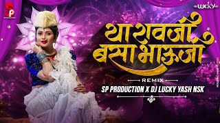 Ya Ravji Basa Bhavji | Lavani Dj Song | SP Production | DJ Lucky Yash Nsk