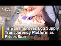 Taiwan Improves Egg Supply Chain Transparency Platform as Prices Soar | TaiwanPlus News