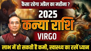 Kanya Rashi April 2025 | कन्या राशिफल अप्रैल 2025 | Virgo April 2025 | Monthly Horoscope 2025 #kanya