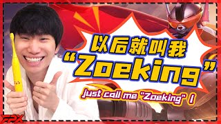 金咕咕高分段练习佐伊，以后就叫我“Zoeking” - Doinb practices Zoe, just call me \