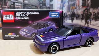 東京オートサロン2020限定トミカ　日産シルビア/Tokyo Auto Solon Limited　NISSAN SILVIA