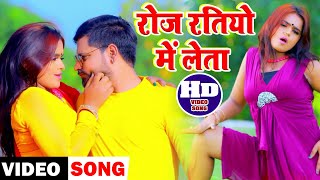 #VIDEO_SONG_2021 - रोज रतियो में लेता || #Rakesh Mishra का गरदा कबार देने वाला सुपरहिट गाना #DJ_SONG