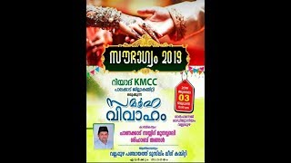 SOUBAGYAM 2019 SAMOOHA VIVAHAM I RIYAD KMCC PALAKKAD