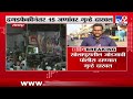 solapur हिंदू जनआक्रोश मोर्चावेळी मधला मारूती चौकोत दगडफेक जोडभावी पोलीस ठाण्यात गुन्हे दाखल