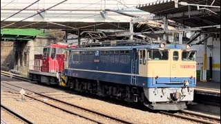 新秋津駅にて、国鉄EF65形2000番台2083号機+JR貨物HD300形4号機隅田川常駐機交換 通過シーン