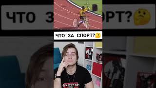 Самый необычный вид спорта! #Shorts