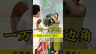 (2)边角料寻宝，看清卿这一万块最后能变成多少？#翡翠 #翡翠手鐲 #缅甸翡翠 #天然翡翠 #翡翠玉石 #翡翠a玉 #翡翠a貨 #翡翠手镯 #翡翠吊墜 #翡翠挂件