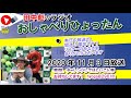 ふくろうfm おしゃべりひょったん 2020 11 3 放送音源