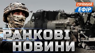РОСІЯ АТАКУЄ СУМЩИНУ ❗ Бої за Харківщину ❗️ Проблеми з новою мобілізацією
