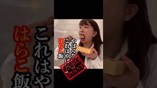 【水餃子セリ鍋はらこ飯】ゆりあげ港朝市でいっぱい食べる女の子 #shorts #閖上 #朝市 #水餃子 #はらこ飯 #大食い女子 #飯テロ