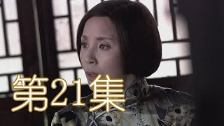 強者風范 第21集（陳寶國、吳剛、常鋮等主演）